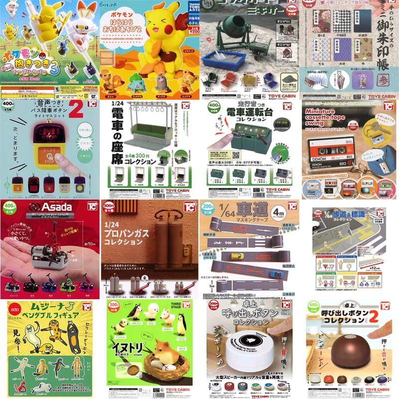 ИГРУШКИ КАБИН Пар сценический орнамент, маленькая фигурка, брелок, Pokemon, кабель данных, защита, случайная гача