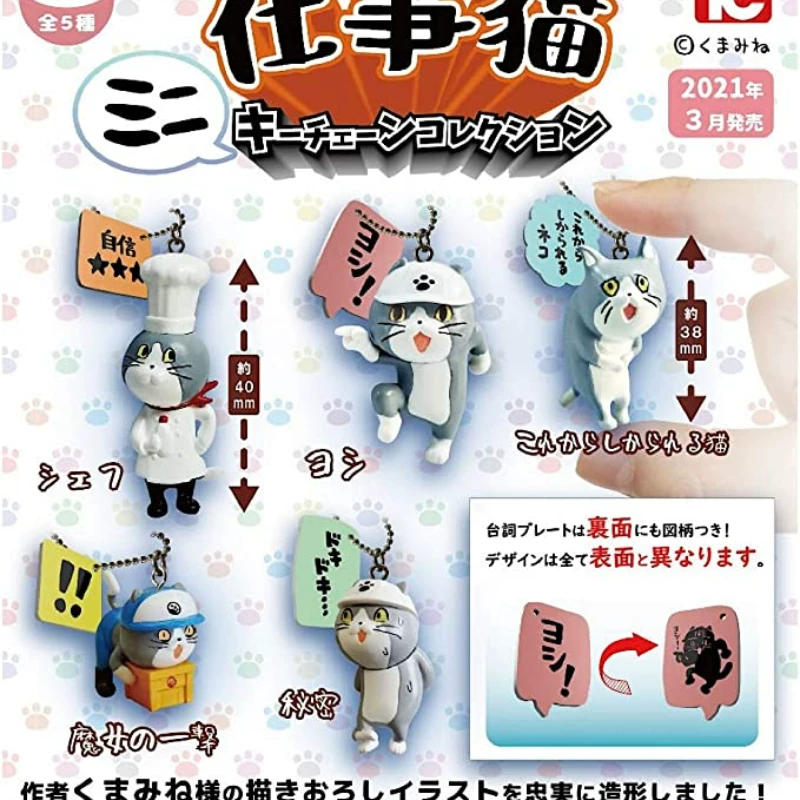 ИГРУШКИ КАБИН Пар сценический орнамент, маленькая фигурка, брелок, Pokemon, кабель данных, защита, случайная гача