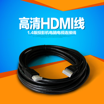 High-definition HDMI Line 1 4 version of projector Computer TV connection line 10 m