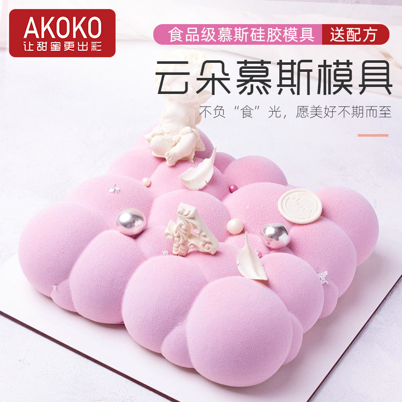 Large Number of Bubble Cloud Mulus Cake Silica Gel Die Single Middle Number Method West Point Xiang Cloud Baking Tool-Taobao