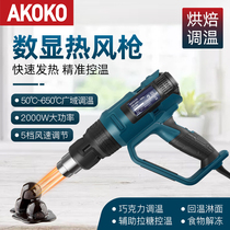 AKOKO pure fat chocolate tempered chocolate processing and production of electronic digital heat gun kitchen baking tools
