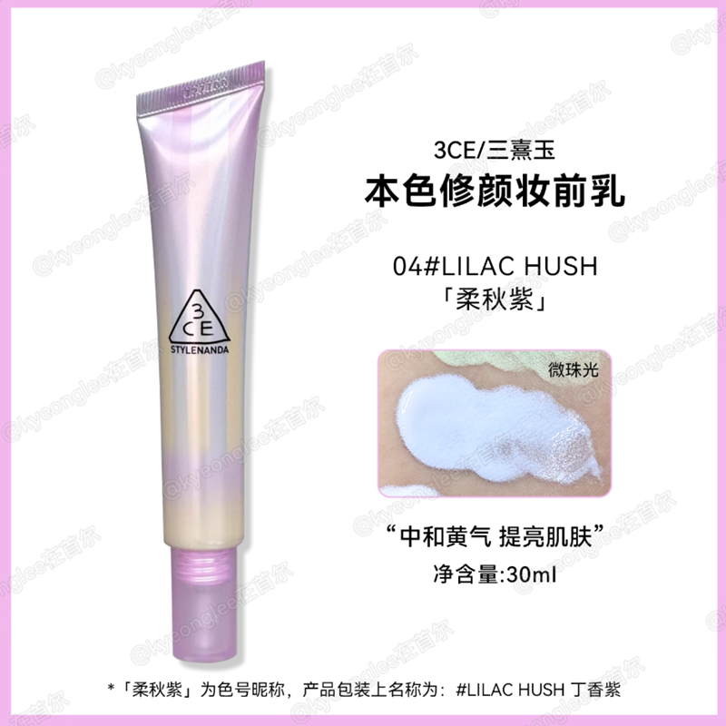 Four Seasons Primer Light Spring Green 30ml