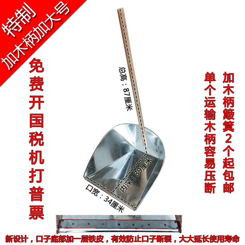 Special reinforcement special large number of iron sheet Dustpan Thickened add handle Home Factory School sanitation Garbage shovel Bucket Poke-Taobao