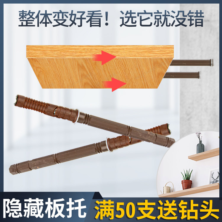 Wall layer plate hidden partition pin bookframe fixed one word partition puffle stealth partition bracket