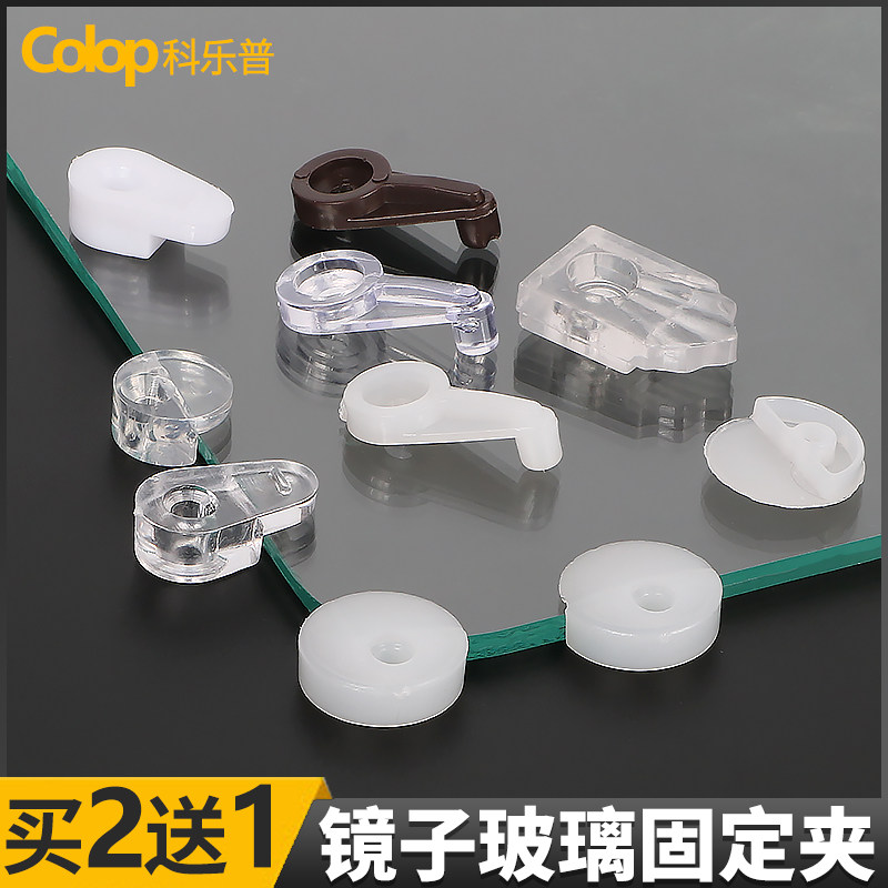 Wardrobe Mirror Glass OVERALL CABINET GLASS CLIP BOOKCASE BOOKCASE FIXED MOUNTING SNAP CLIP MIRROR NAIL WINE CABINET WHITE CLIP ACCESSORIES