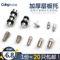 Laminate wardrobe shelf movable partition nail glass bracket support bracket furniture glass bracket accessories