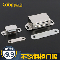 Stainless steel cabinet door magnetic suction cabinet Cabinet closed magnetic touch snap-on bumper lock magnet cabinet door magnetic strong magnetic