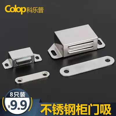 Stainless steel cabinet door magnetic suction cabinet Cabinet closed magnetic touch snap-on bumper lock magnet cabinet door magnetic strong magnetic