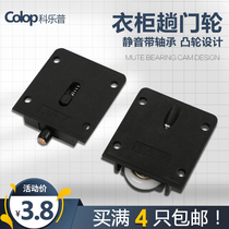 Plastic vintage wardrobe door wheel pulley sliding door wheel cabinet hanging wheel track sliding door wheel accessories lower wheel convex