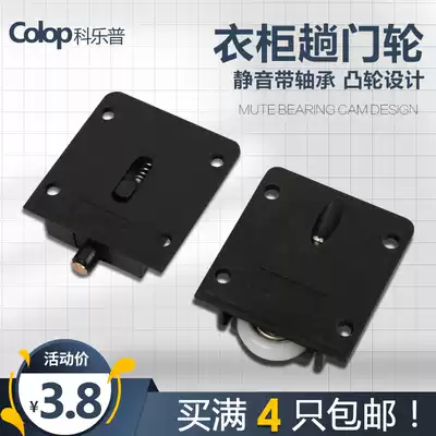 Plastic old-fashioned wardrobe sliding door wheel Sliding door wheel Integral cabinet hanging wheel track sliding door wheel accessories Lower wheel convex