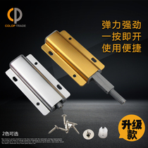 Wardrobe no handle door magnetic touch invisible bouncer drawer shoe cabinet magnetic beads self-bomb press type