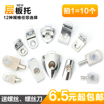 Wooden shelf toilet glass support thickened alloy laminate plate tray cabinet partition bracket 7-shaped right-angled floor tow nail