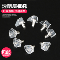 Transparent partition pin plastic laminate plate support wood partition nail triangle compartment support bracket shelf assembly accessories
