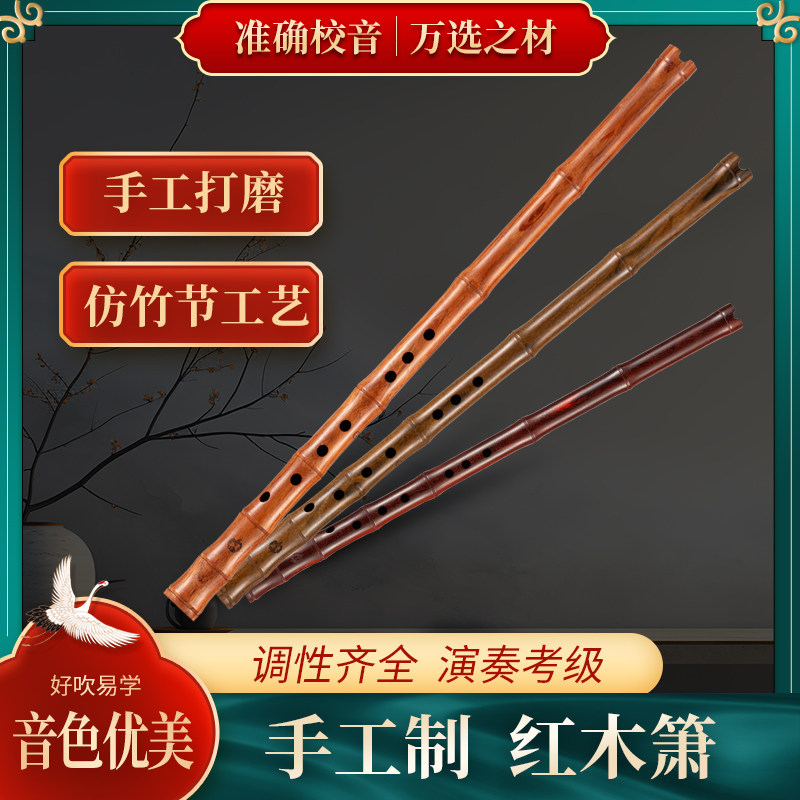 萧乐器红木箫戈建明精制小叶紫檀八孔GF调专业演奏高级防裂木洞箫:传承古韵,演绎现代乐章🎶-箫-淘宝百科网