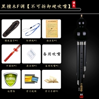 Весь сандаловый туньер [полный набор подарков]