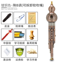 Разборка рта -навязчивый медный, сплачивающийся b -tone [Руководство по обучению+кожаная коробка+китайский узел+анти -кротовая веревка]