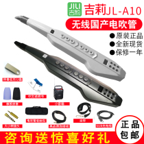 JILI electric wind instrument beginner electric saxophone JL-A10 elderly entertainment electronic blowing pipe cucurbit