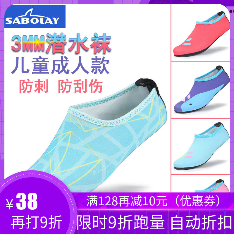 Shark Balapel's new children Adult diving socks non-slip warm and scratch-proof and anti-stab CUHK Beach Diving Shoes Socks
