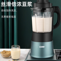 Intelligent wall-breaking machine Home automatic heating soybean milk machine without slag grinding gallows machine juice auxiliary food processor