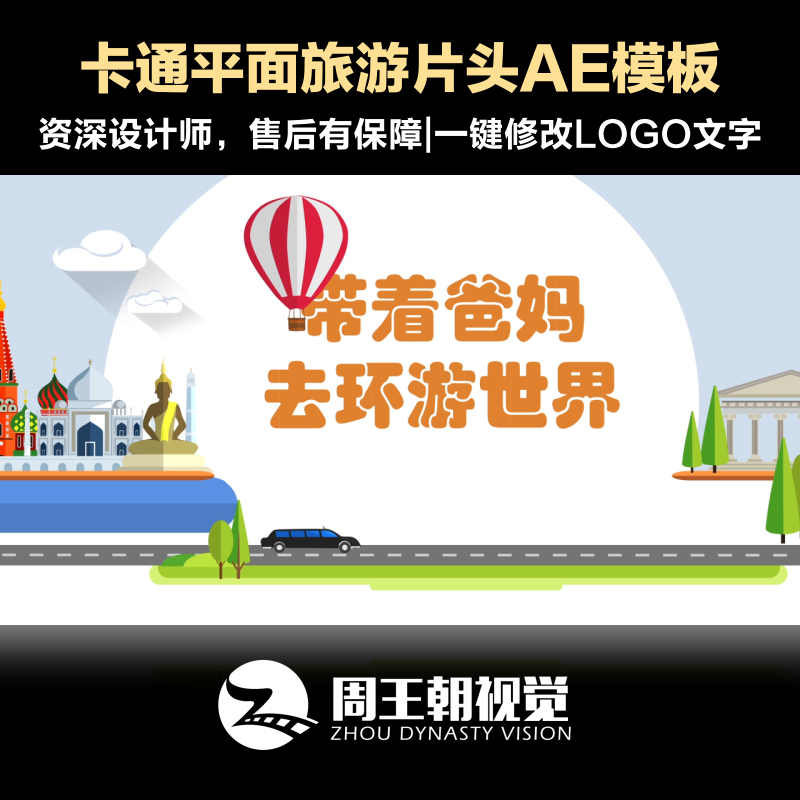 36. Global Travel Tv Show Graphic Cartoon Landmark Intro Ae Template 36. Global Travel Tv Show Graphic Cartoon Landmark Intro Ae Template
