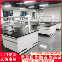  Laboratory workbench All-steel experimental bench Steel wooden edge table Central station Chemical room console experimental table fume hood