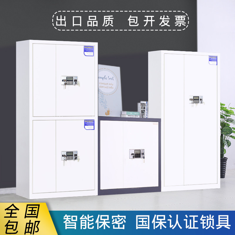 Electronic security cabinet Password lock Document cabinet Data file iron low cabinet Fingerprint office financial locker