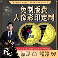 Золотые монеты индивидуальные золотые и серебряные банкноты Pure Gold 999 Пармяна по празднованию Сотрудников Коммурационной компании Празднование