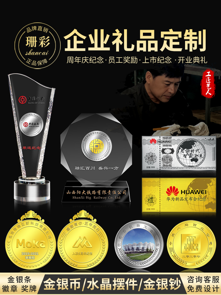 Shan Cai commemorative gold and silver banknote custom 999 sterling silver gold coin 5 8 10 grams company listing anniversary celebration staff gift