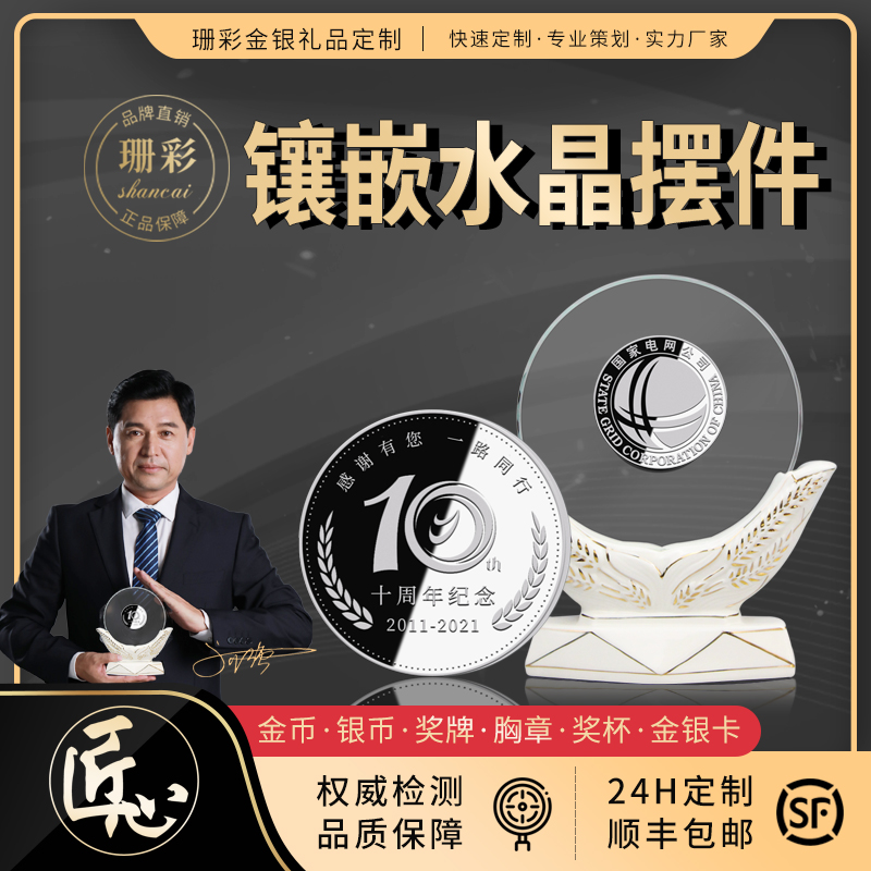 Silver coin customized 999 sterling silver commemorative coin seal anniversary gift annual medal gold and silver banknote bar pure gold coin badge