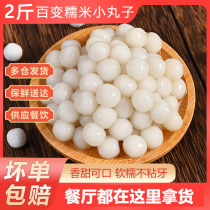 Filling-free glutinous rice balls glutinous rice balls multi-mang balls fermented glutinous rice balls dessert ice powder ingredients commercial semi-finished products