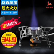 Picnic stove portable windproof outdoor stove head picnic field camping supplies gas gas stove set