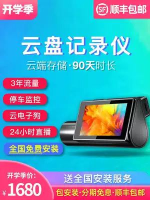 Baosujie M9 cloud disk driving recorder 90 days cloud storage High-definition night vision driving recorder Parking monitoring Beidou