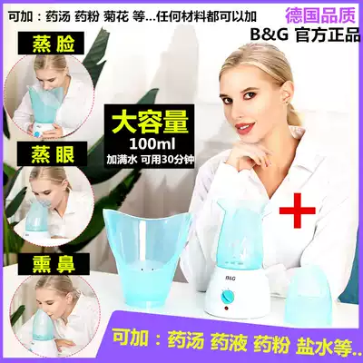 Eye fumigation instrument Dry eyes atomized dry eyes steaming eye device Hot steam steaming face Traditional Chinese medicine fumigation nose Children's nose fumigation device