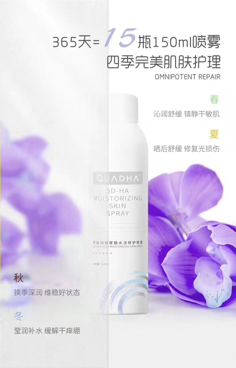 Quady 5D Hyaluronic Acid Water Spray Spray 150ml Hydrating Chống dị ứng serum klairs