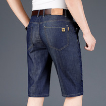 Denim Shorts Male summer slim fit 50% Business casual pants Mens pants Dad clothes Loose Straight Drum Horse Pants