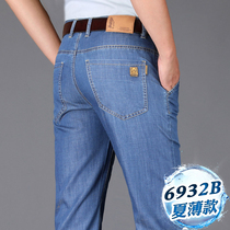 Mens jeans Summer slim fit straight cylinder loose middle-aged high-end daddy Clothing Business Casual Ice Silk Long Pants Man