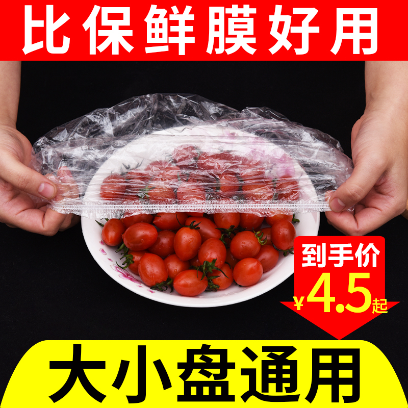 Disposable self-sealed food sealing film cover all-round cover tight and sealing film bowl for food grade film