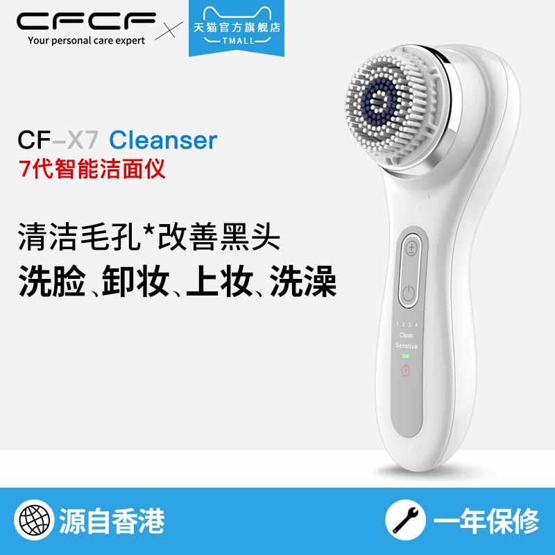 electric cleansing instrument