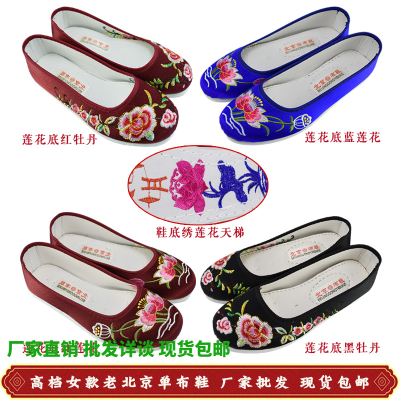 Female life shoes old Beijing cloth shoes single shoes cotton shoes Lotus ladder pattern old man shroud accessories funeral supplies wholesale