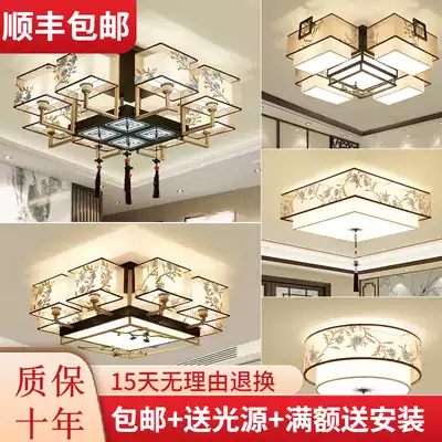 New Chinese living room ceiling lamp Chinese style antique square bedroom LED hall lamp package modern dining room chandelier