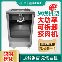 Hengyu KC meat grinder detachable multi-functional commercial meat grinder high-power electric all-in-one machine meat mud sausage enema machine