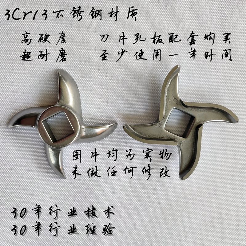 Type 12 Twisted Meat Machine Blade Stainless Steel Cross Tortoise Knife Head Perforated Plate Grate sieve plate mesh accessories Commercial generic Grand full