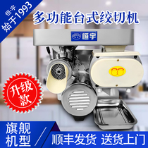 Hengyu HYDS meat grinder desktop multi-functional commercial cutting high-power electric all-in-one machine meat mud sausage enema machine
