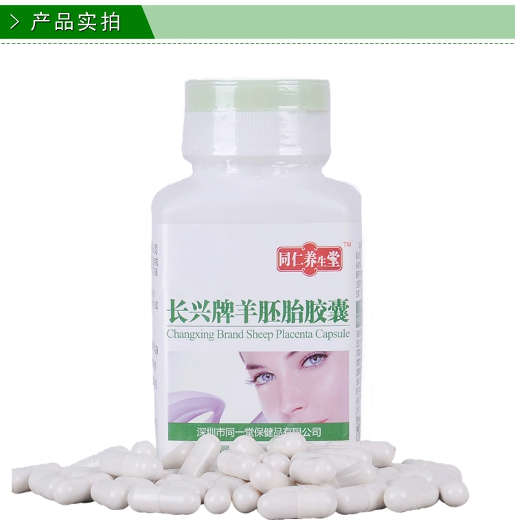 Tongren Yangshengtang Pearl Powder Sheep Pl Nhaua Capsule Nam Nữ Trì hoãn Làm đẹp Sản phẩm Lão hóa Sản phẩm Sức khỏe - Thực phẩm dinh dưỡng trong nước