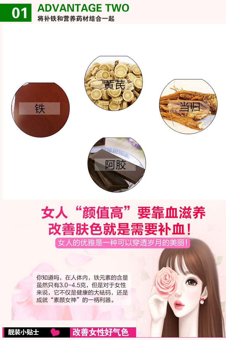 Tongshengtang Ejiao Angelica Astragalus Tinh chất Viên nang sắt Nam Nữ Người lớn tuổi Sản phẩm chính hãng - Thực phẩm dinh dưỡng trong nước viên uống tảo biển