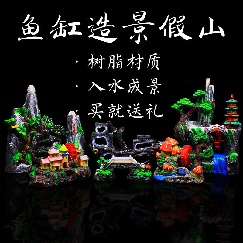 Fish Tank Built View Fake Mountain Decorations Package Small Aquarium Glass Fish Tank Emulation Water Grass Small Bridge Swing for Home