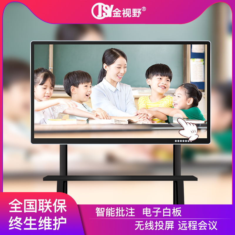 Kindergarten multimedia wall-mounted teaching touch all-in-one electronic whiteboard Home touch screen TV display