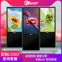Golden field vertical advertising machine LCD display Android touch all-in-one query touch screen display TV promotion computer display advertising screen 42 49 55 85 inch HD advertising machine
