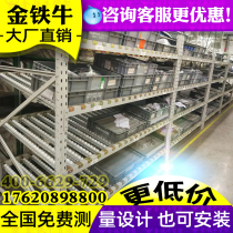 Liutilitar shelves sliding shelves delivery shelves storage shelves factory direct sales non-standard