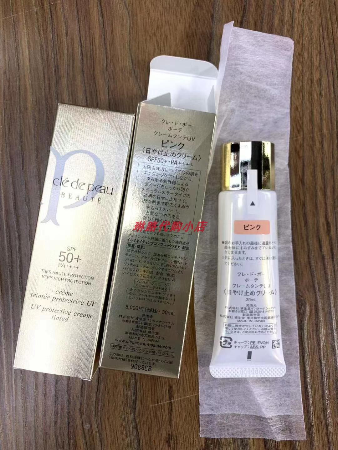 Japan cpb sun protection isolation makeup front milk pink ivory white native original dress 30ml